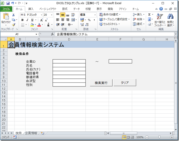 Excel Vba やvbscriptでssh接続をするライブラリvbasshlibrary Comコンポーネント 技術屋さんの小さな日記帳