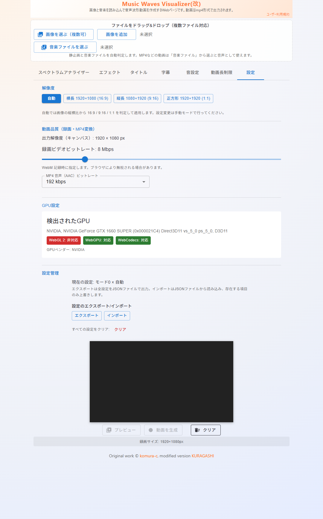 設定タブの解像度・品質